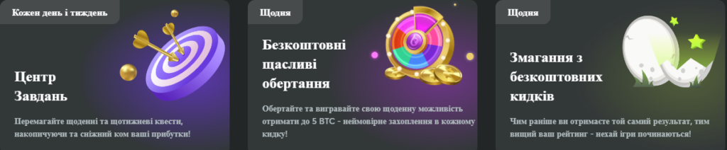  винагороди з BC.Game